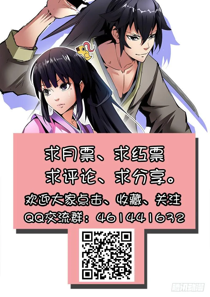 19.煞气 第13页
