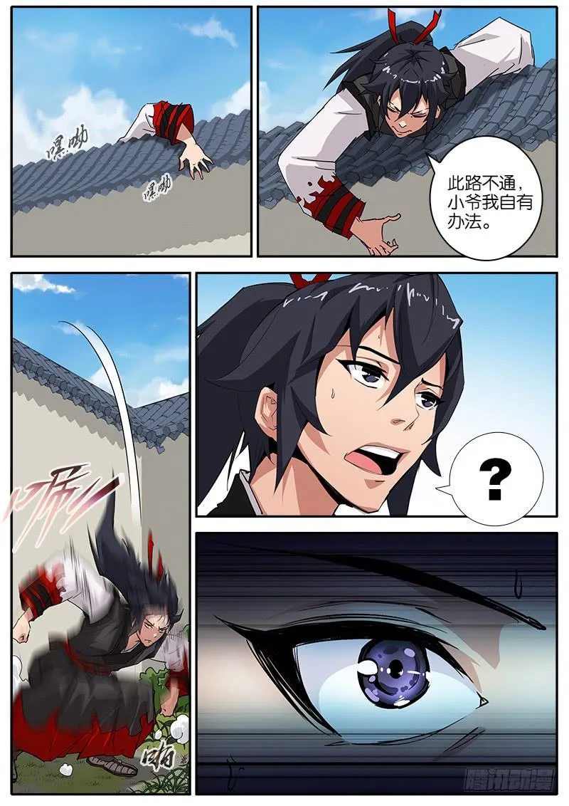 20.总部 第11页