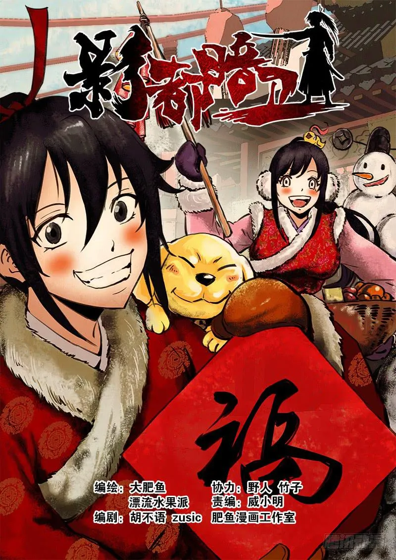 21.考验 第1页