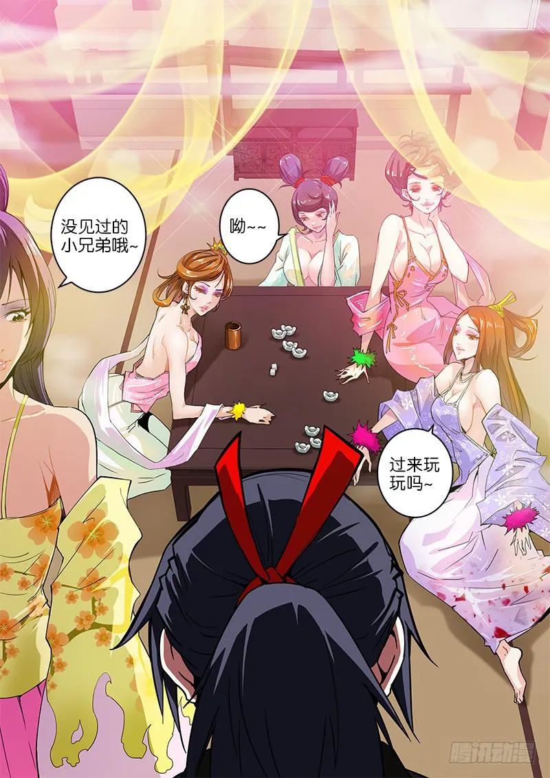 22.师兄 第4页