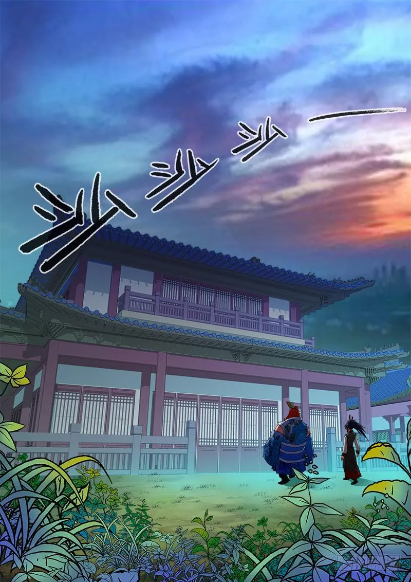 23.阴阳眼 第2页