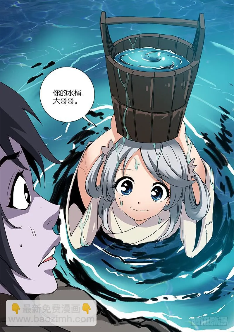 25.若怜 第4页