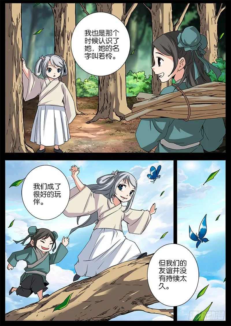 26.往事 第6页