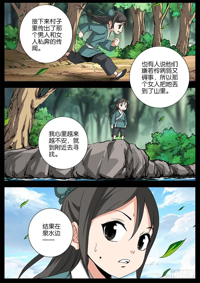 26.往事 第10页