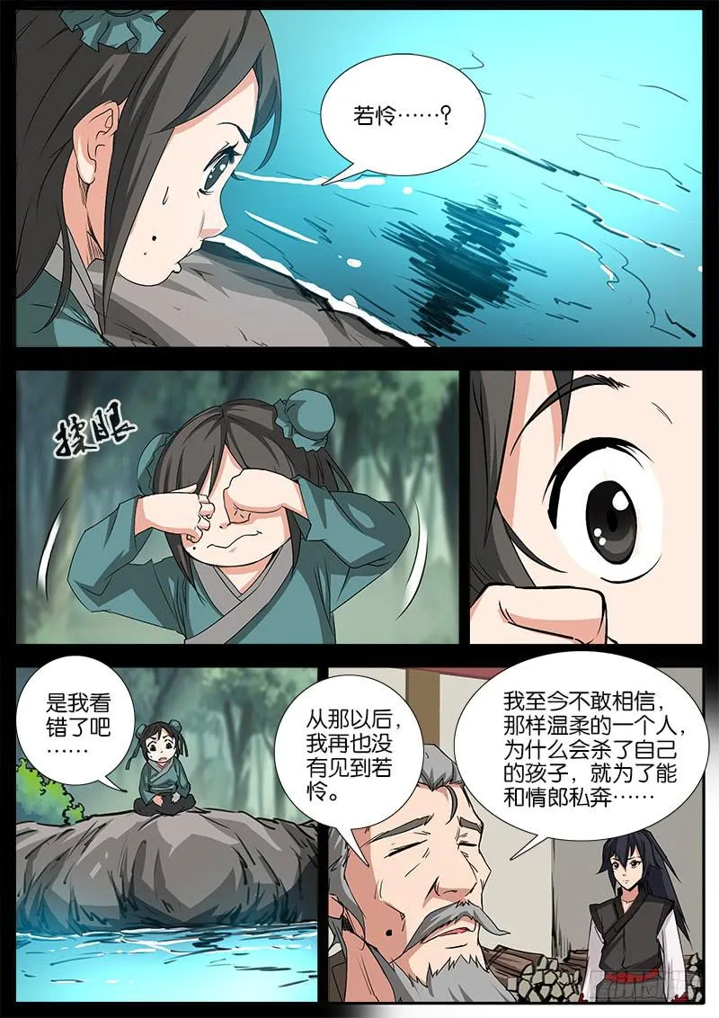 27.画符 第2页