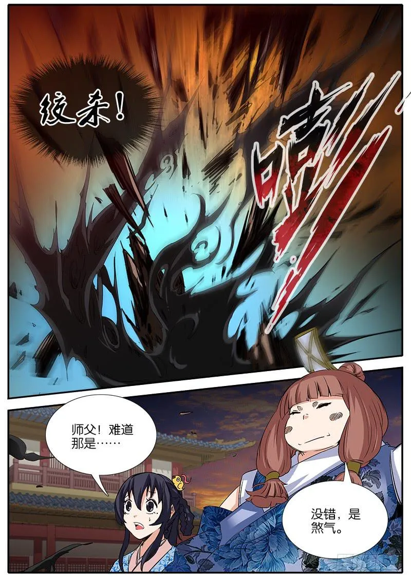 27.画符 第12页