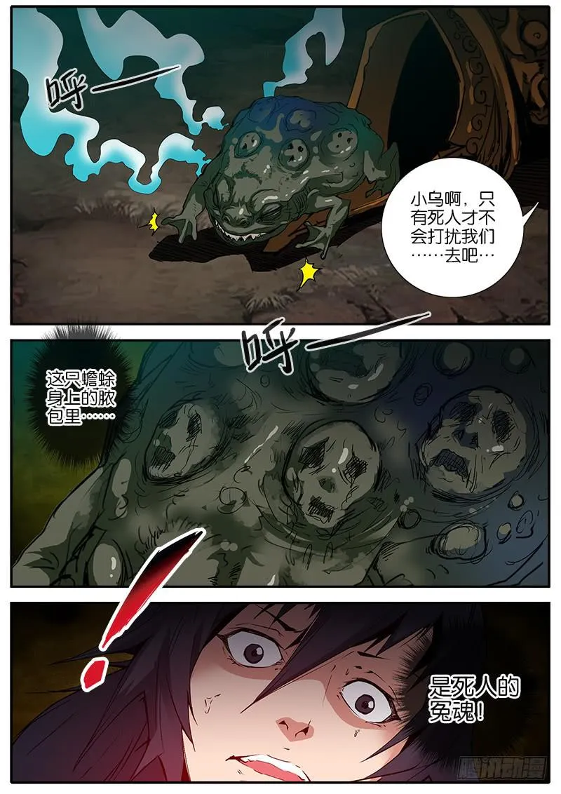 29.死气 第4页