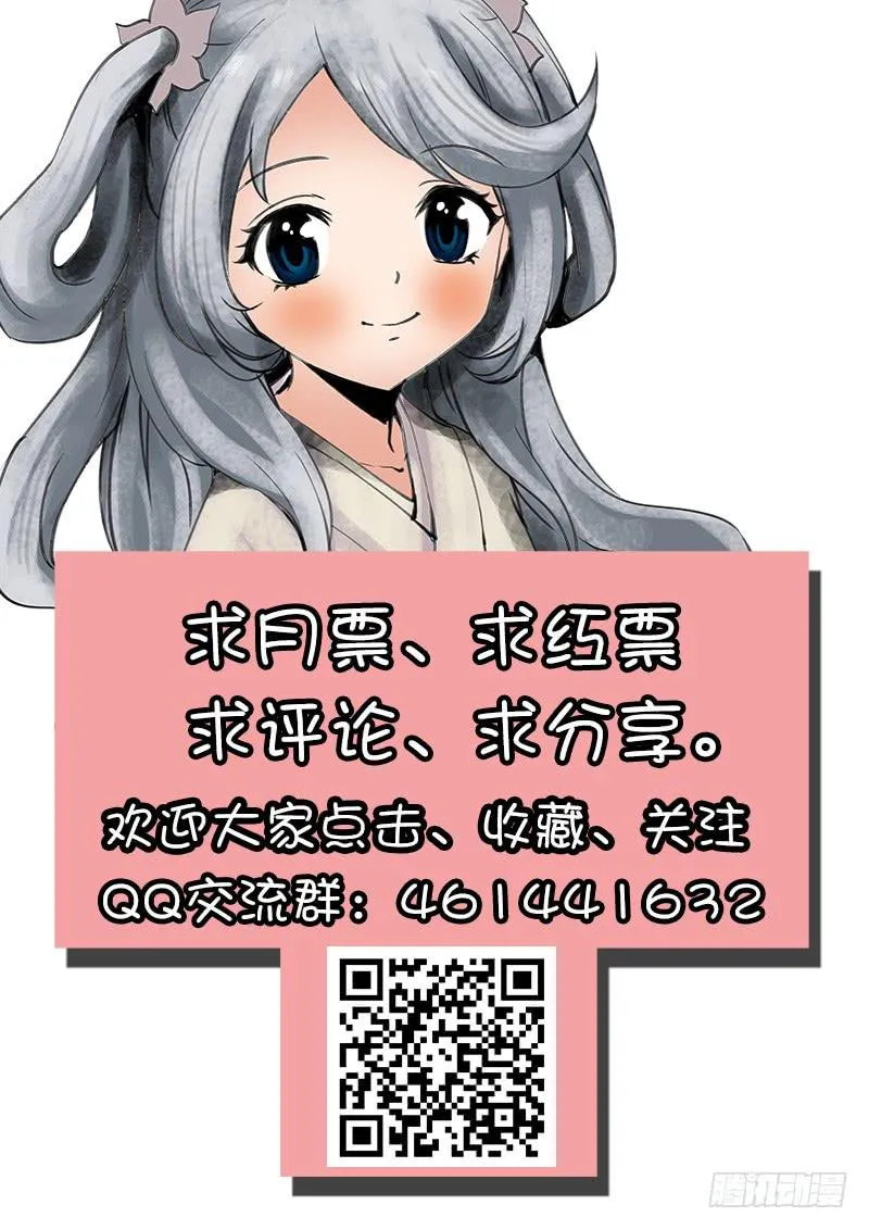 29.死气 第14页