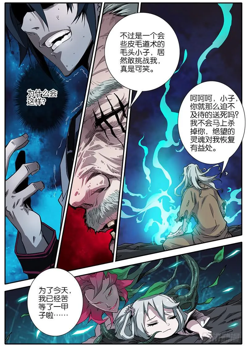 30.情绪 第5页