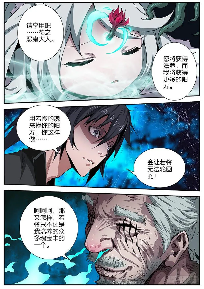 30.情绪 第6页