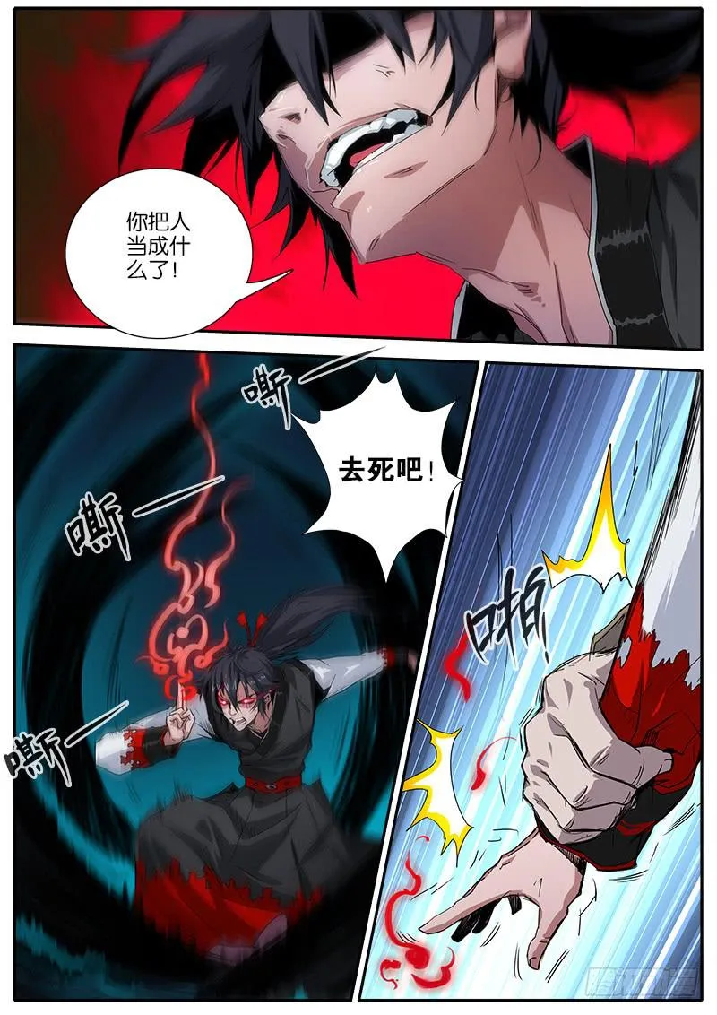 30.情绪 第9页