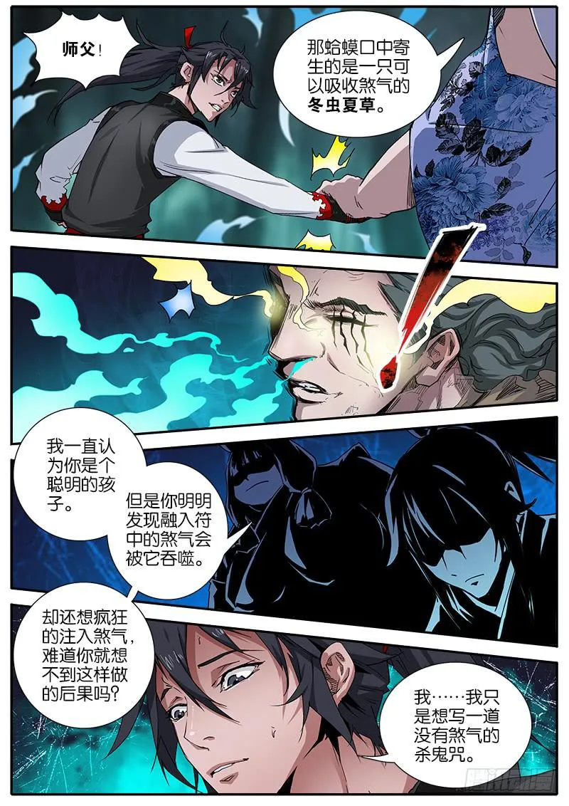 30.情绪 第10页
