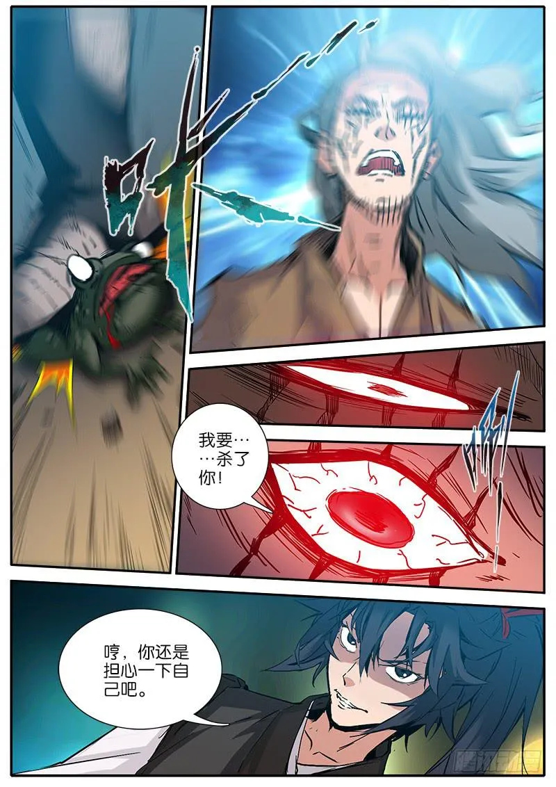 31.消散 第3页