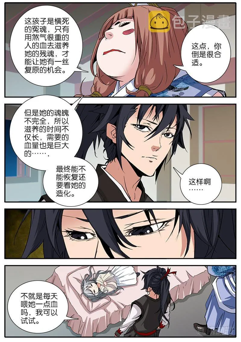 31.消散 第8页
