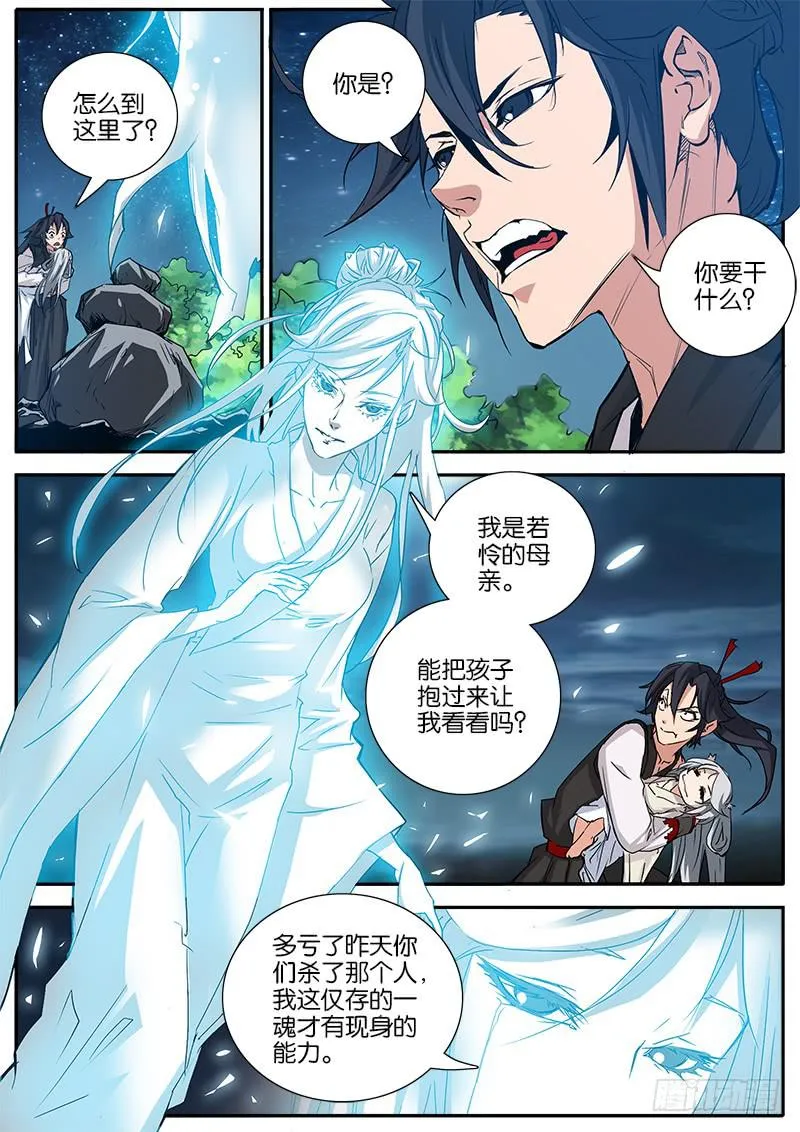 31.消散 第11页
