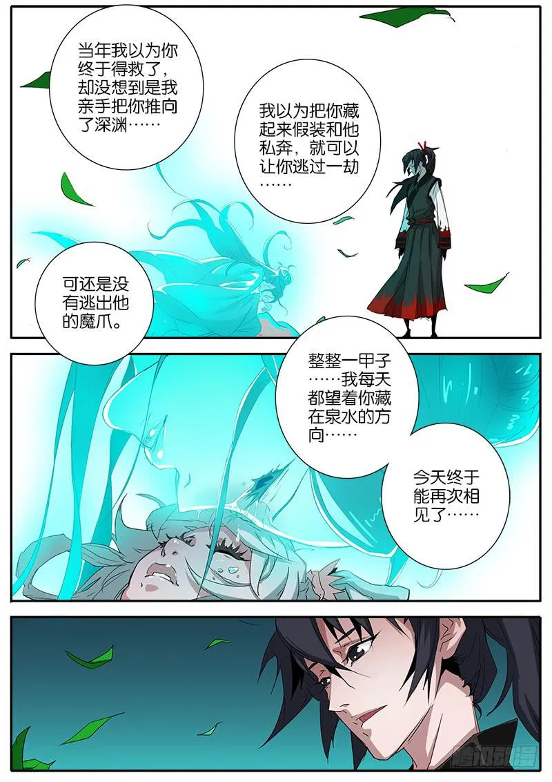 32.态度 第3页