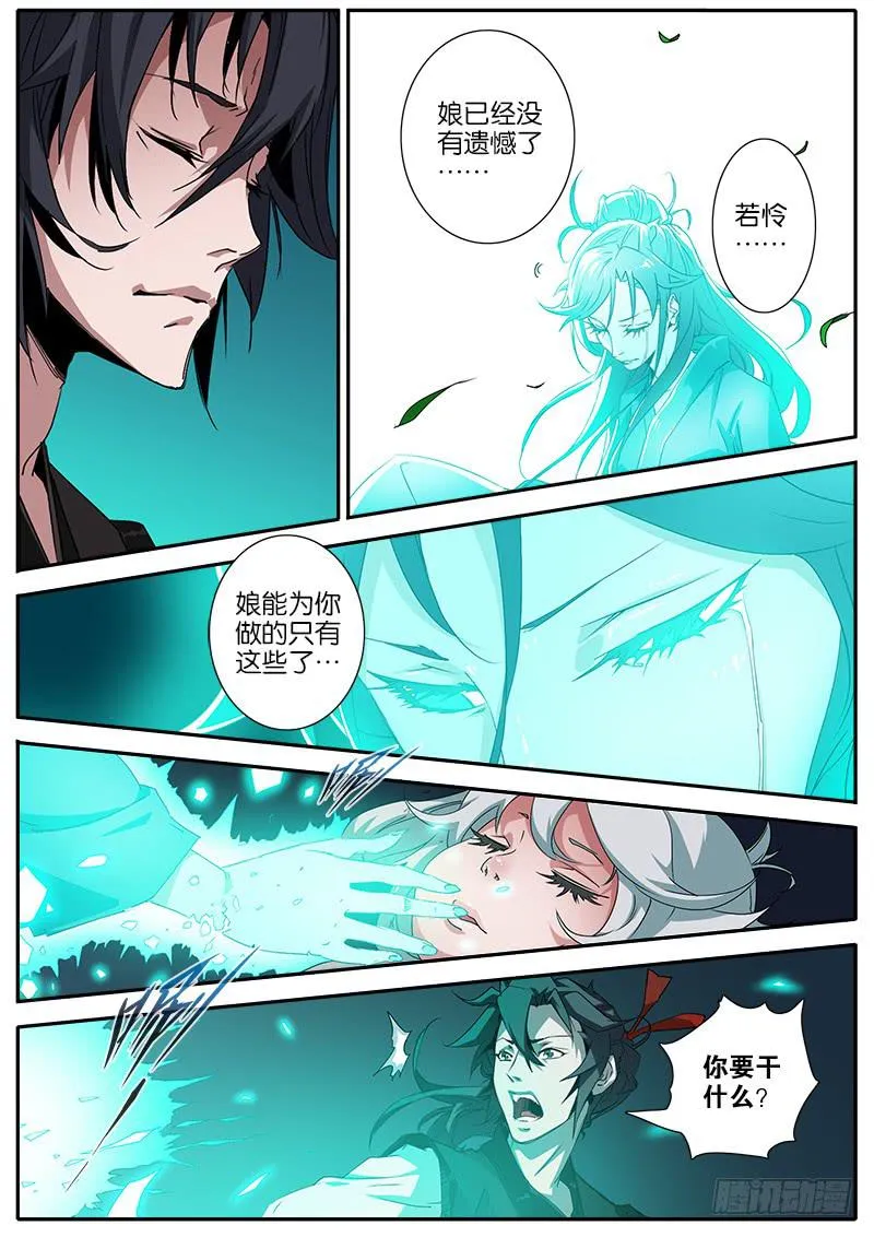 32.态度 第4页