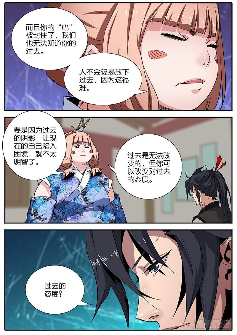 32.态度 第10页