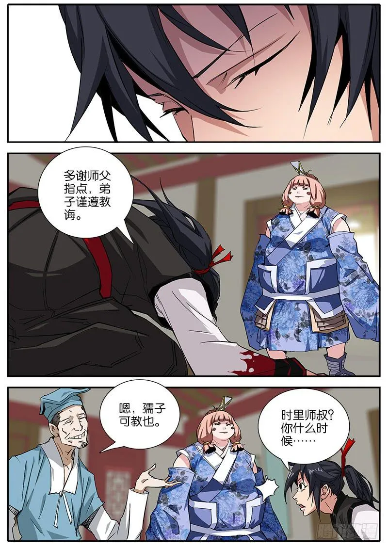32.态度 第13页