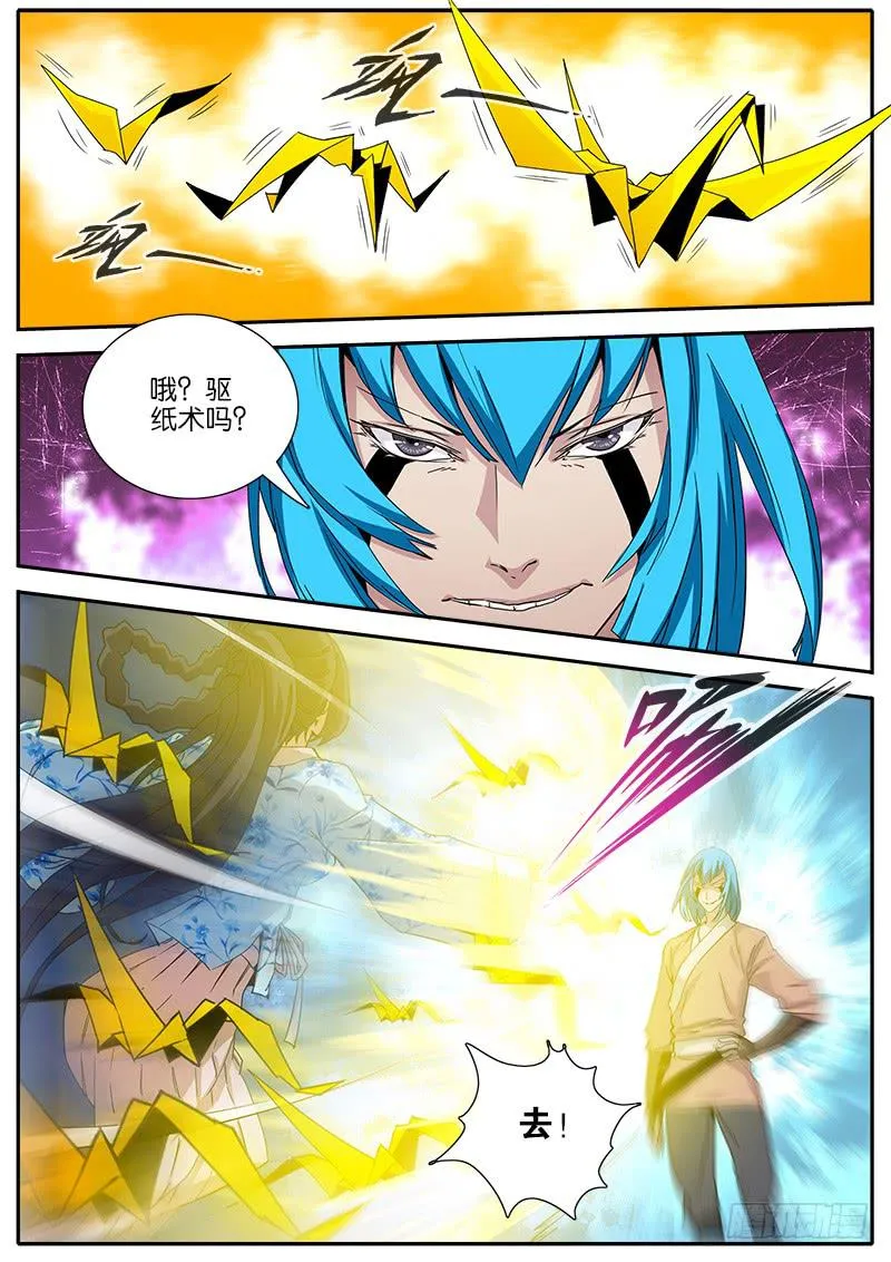 38.动手脚 第3页