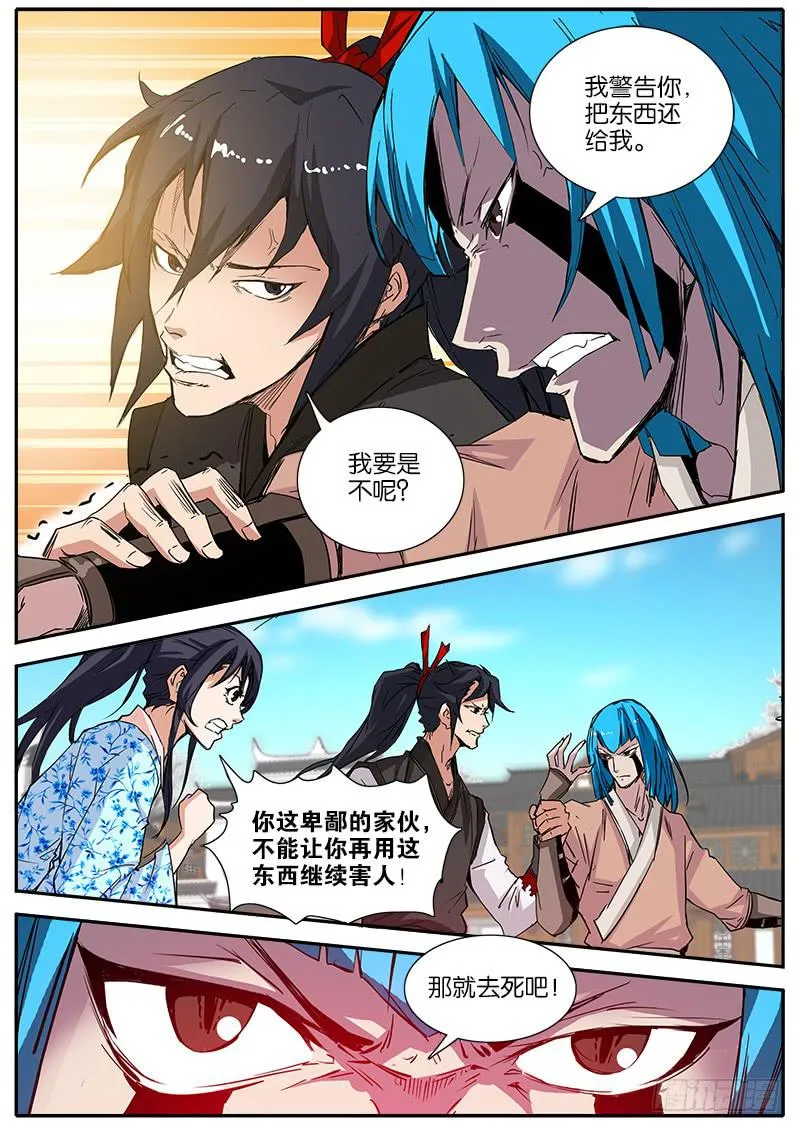 39.醉鬼 第4页