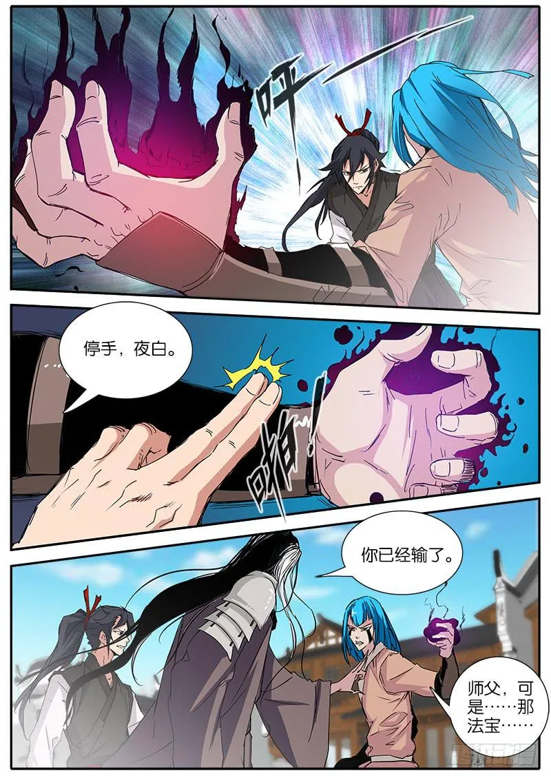 39.醉鬼 第5页