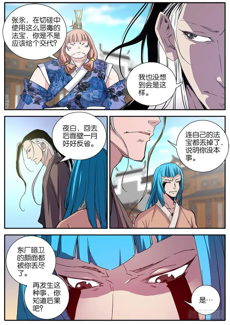 39.醉鬼 第6页