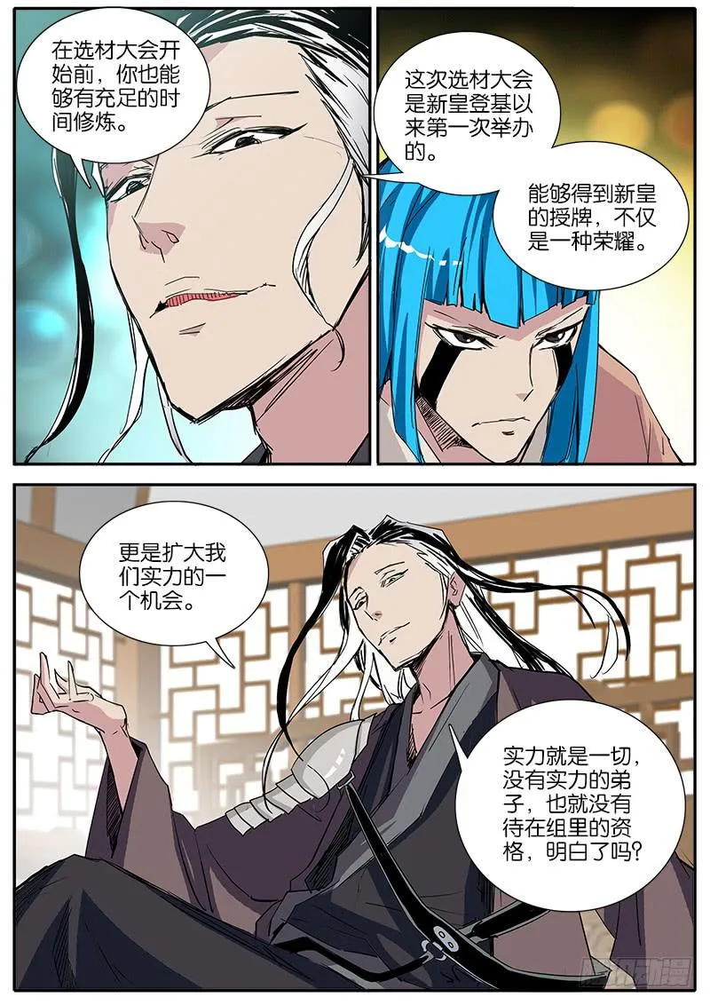 39.醉鬼 第14页