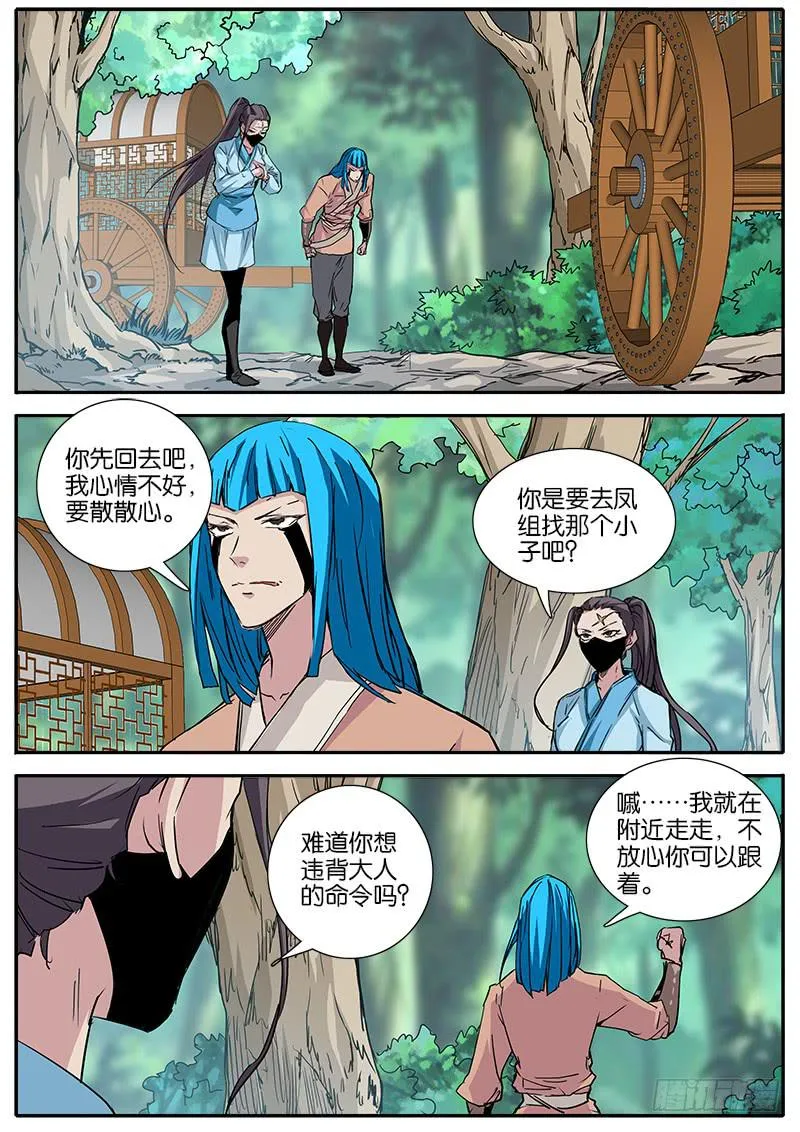39.醉鬼 第16页