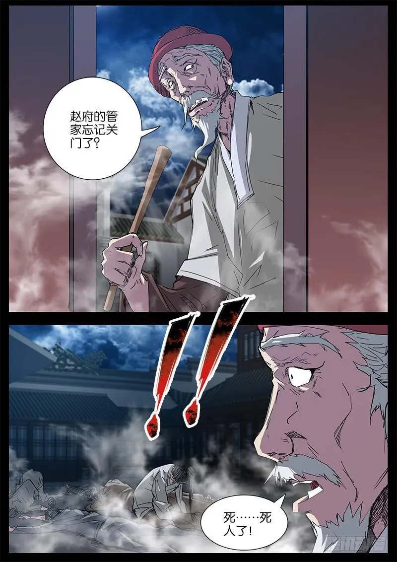 41.药仙 第3页
