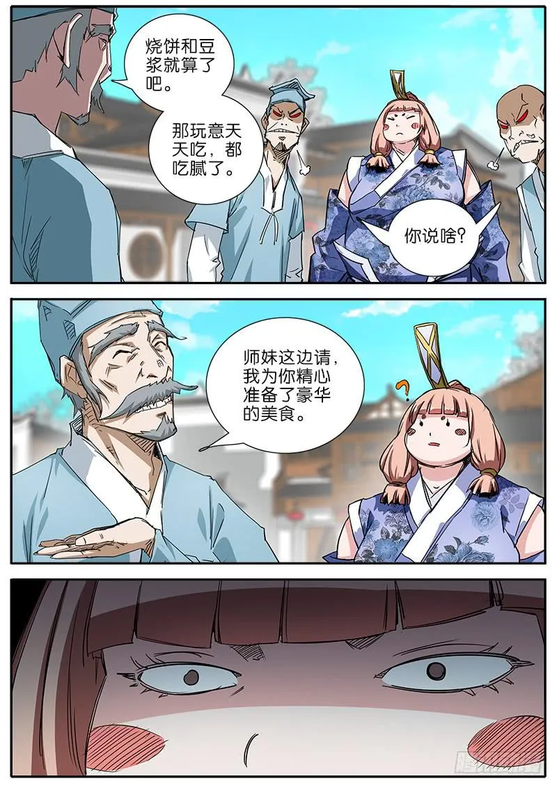 42.西洋美食 第6页