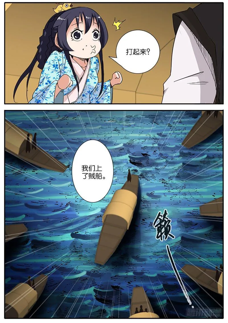 43.出发 第17页