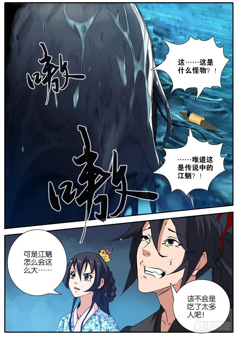 45.前辈 第2页