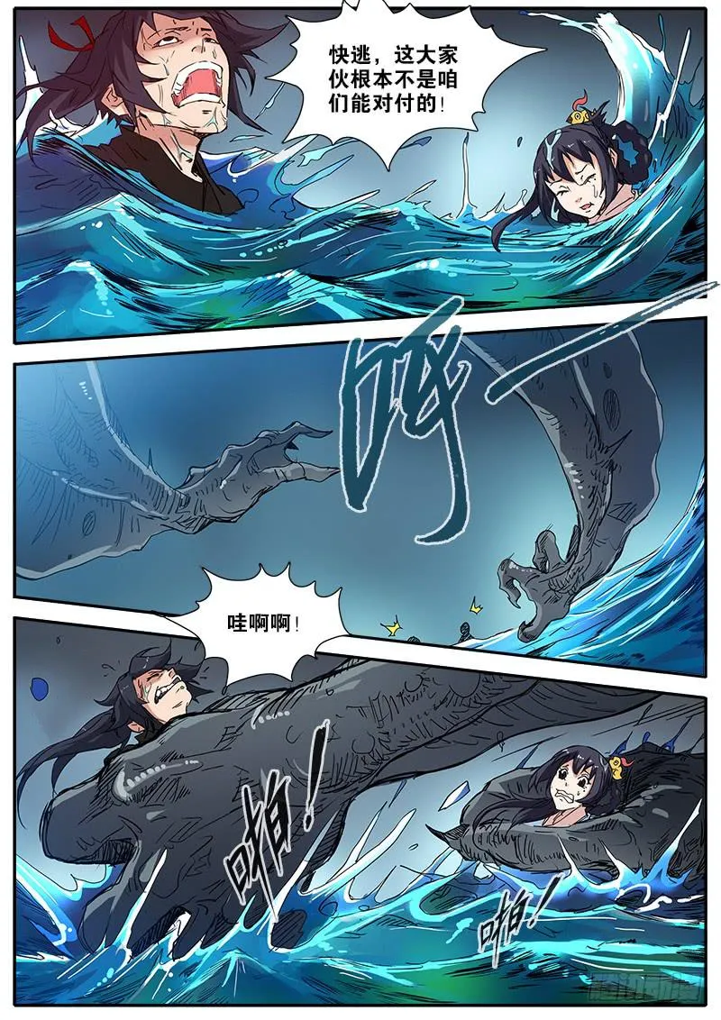 45.前辈 第4页