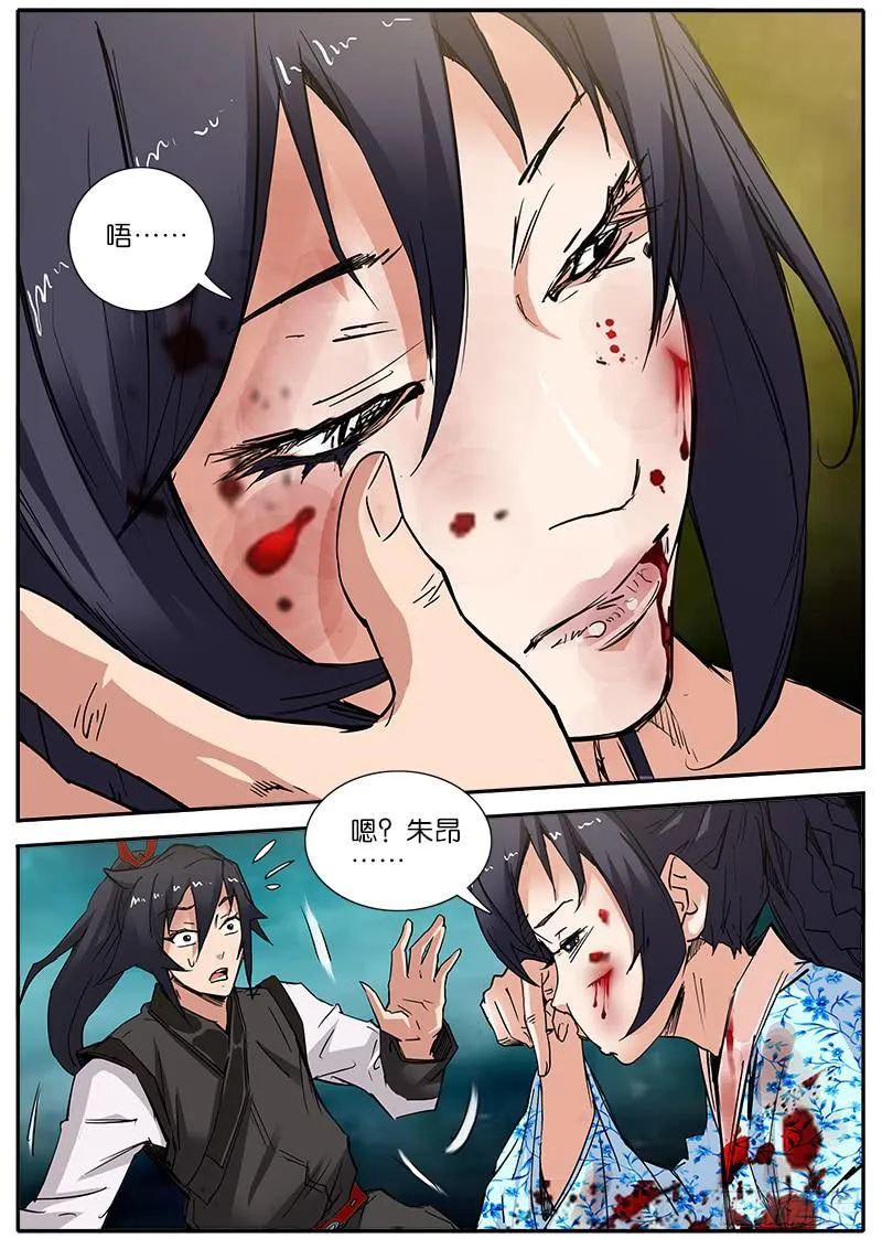 49.明处 第3页