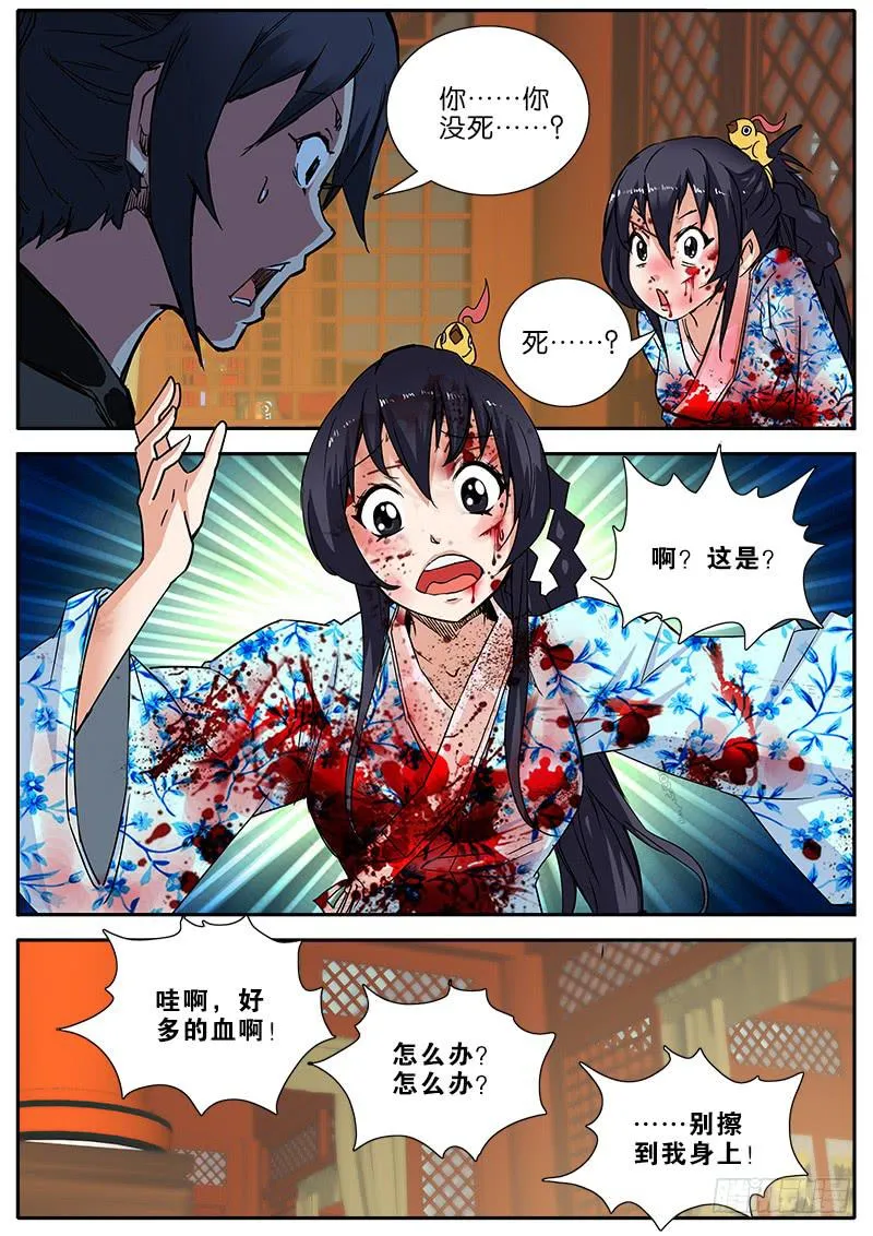 49.明处 第4页