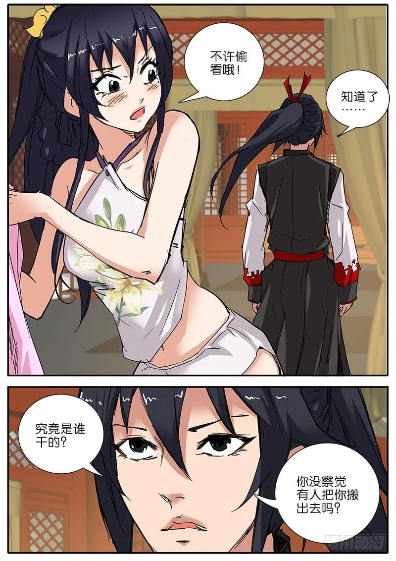 49.明处 第5页