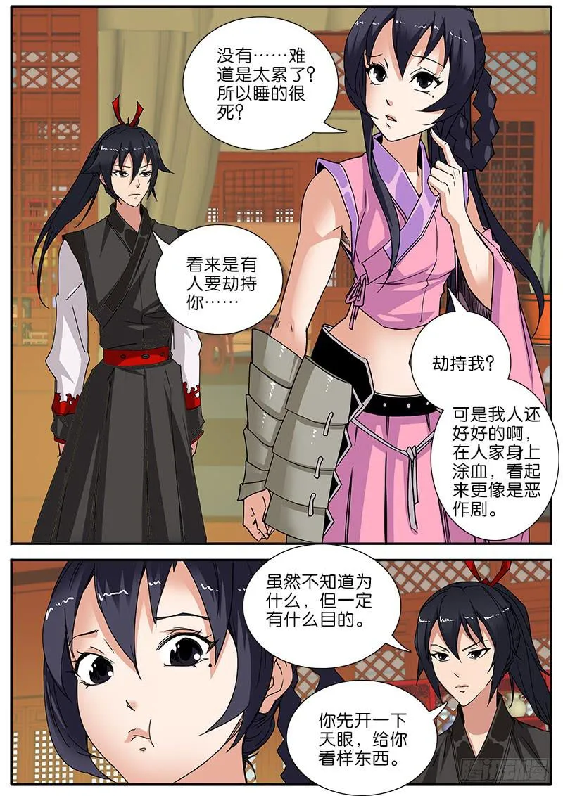 49.明处 第6页