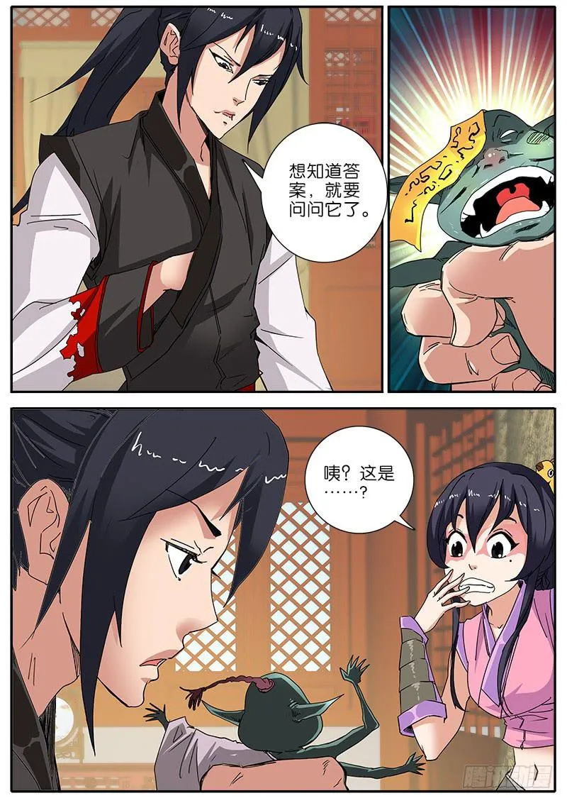 49.明处 第7页