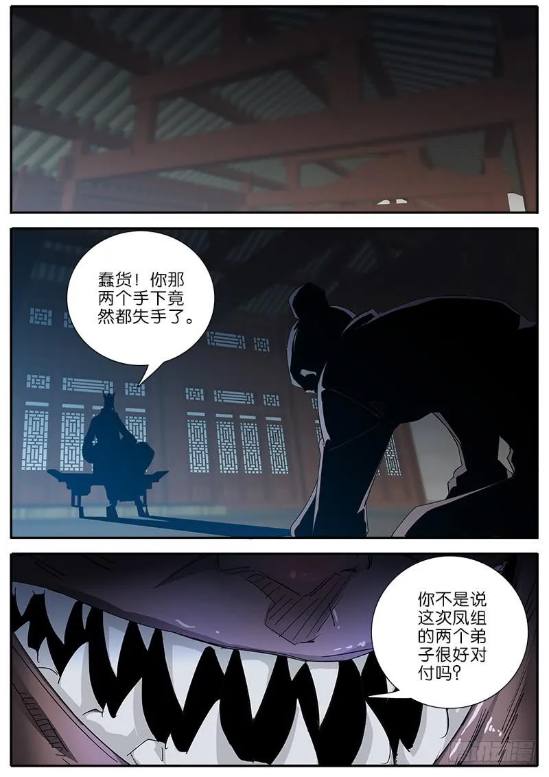 49.明处 第8页
