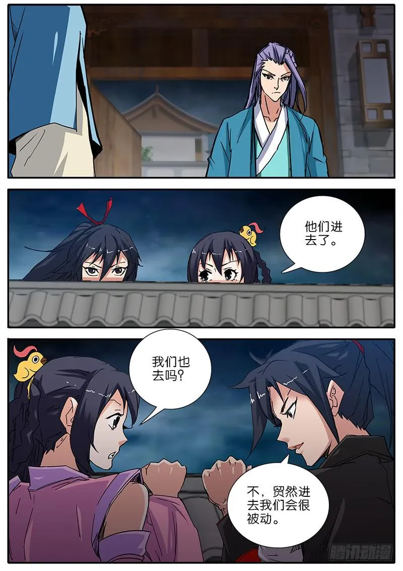 49.明处 第12页