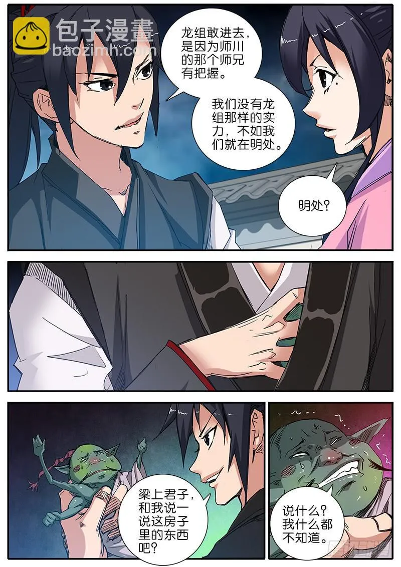 49.明处 第13页