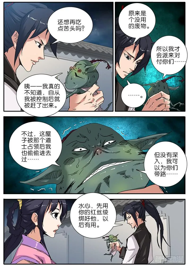 49.明处 第14页