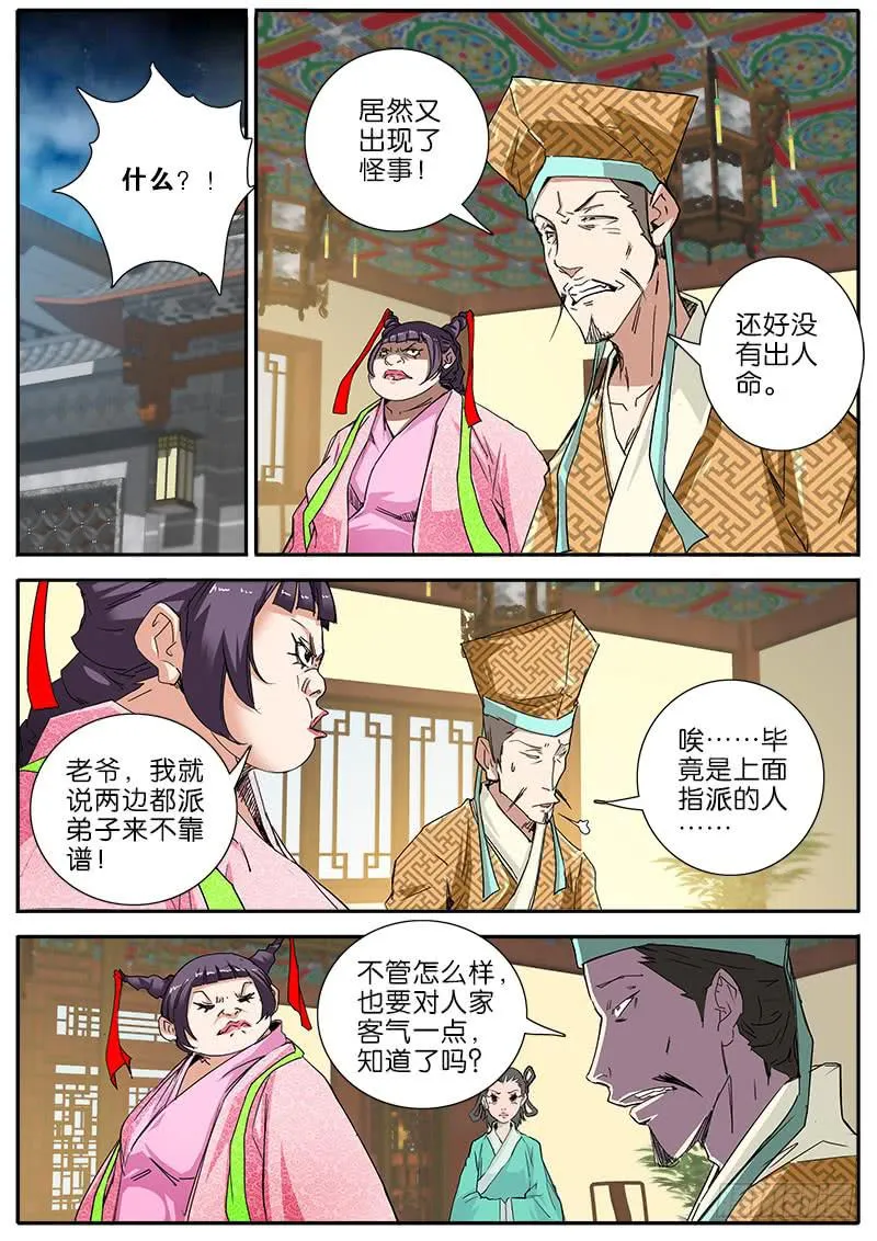 49.明处 第15页