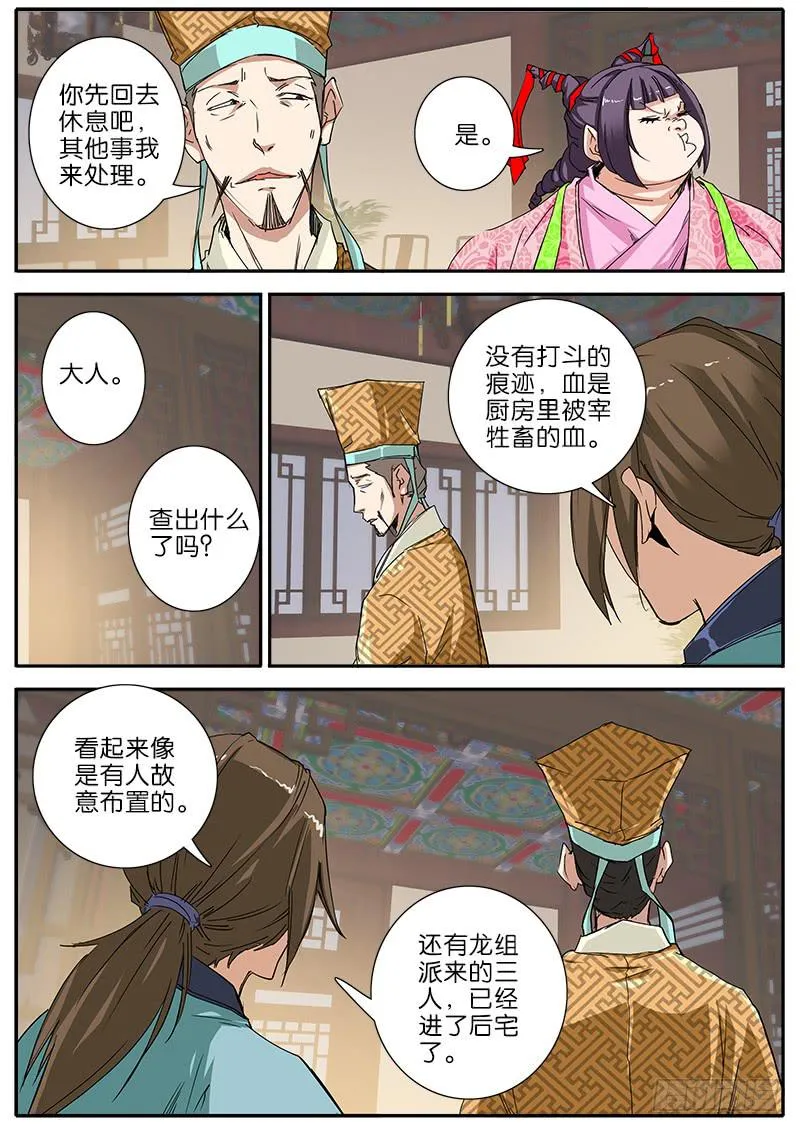 49.明处 第16页