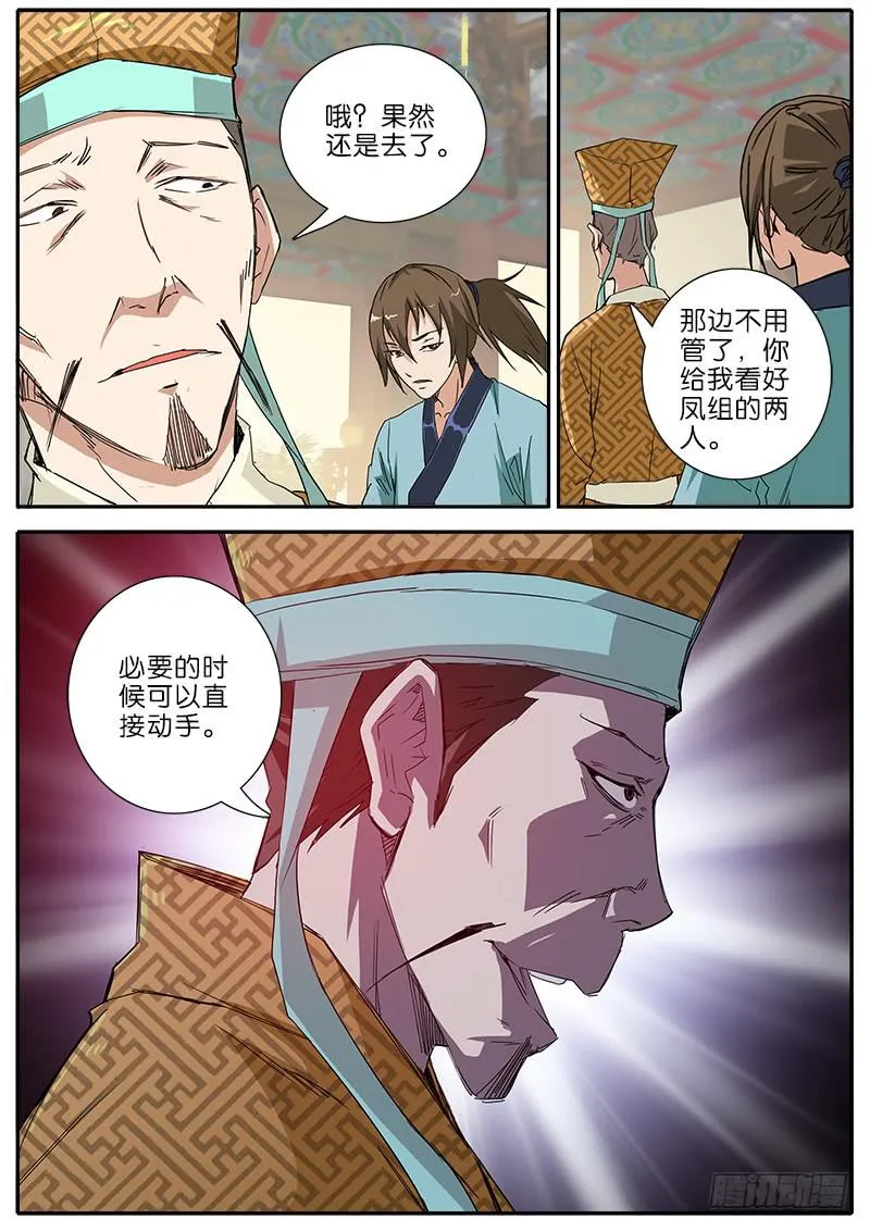 49.明处 第17页