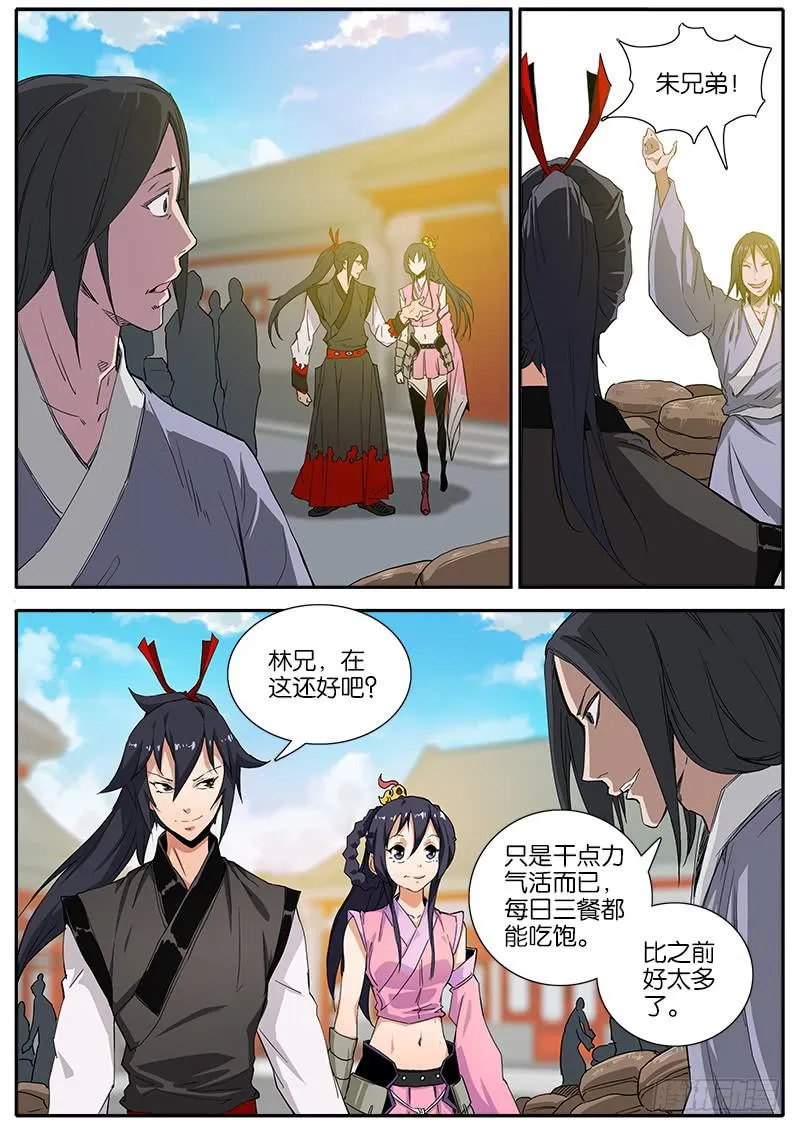 50.肥婆 第3页