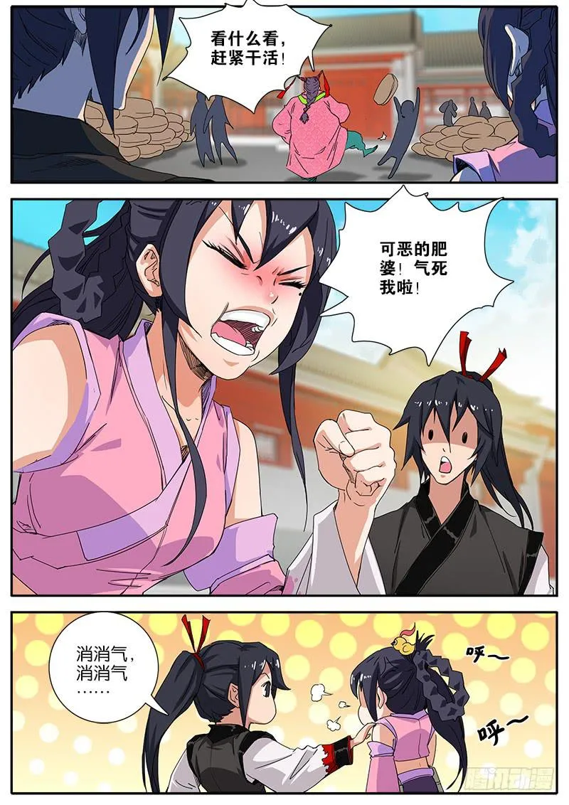 50.肥婆 第11页