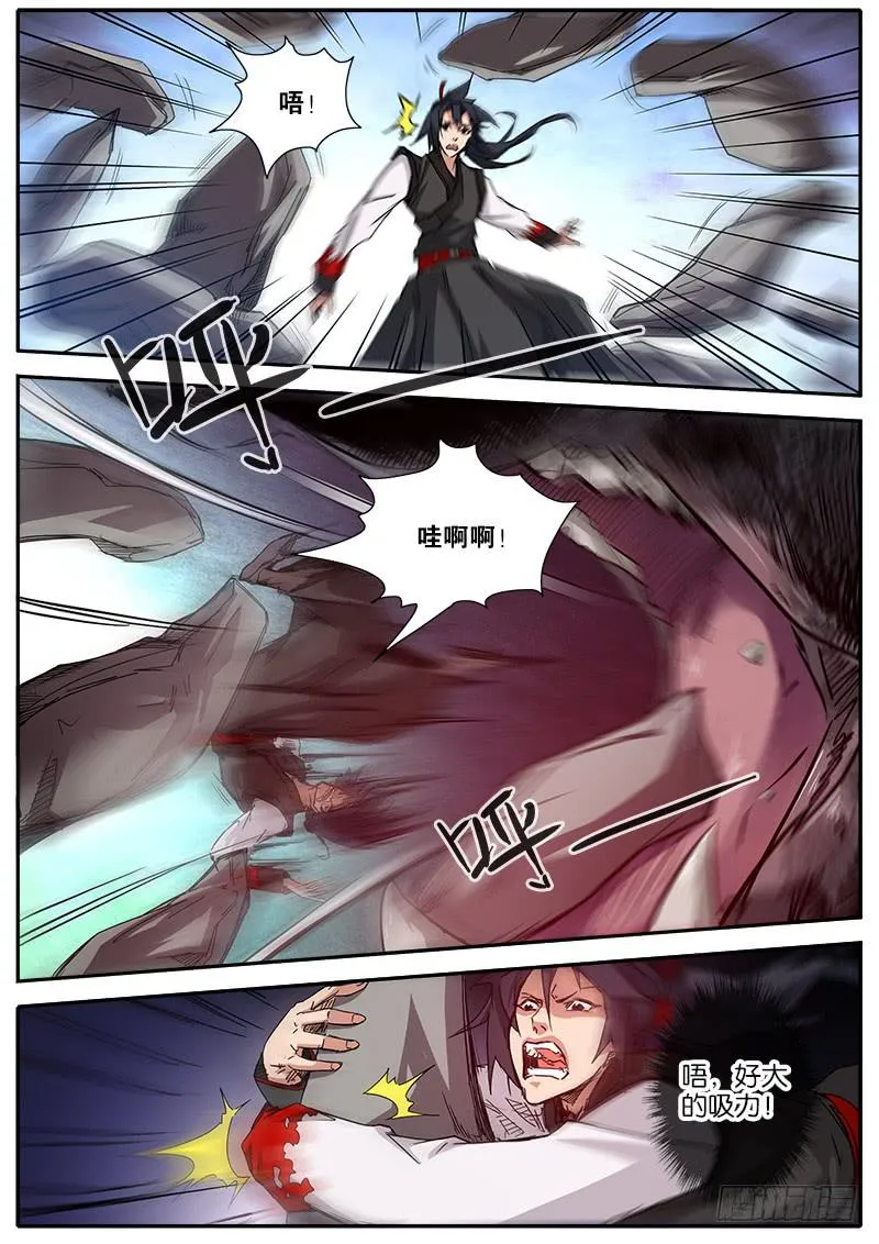 51.瓷偶 第8页