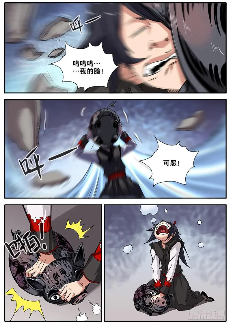 51.瓷偶 第13页